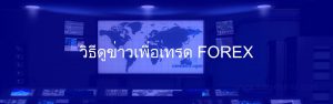 news forex