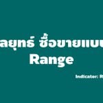 forex rsi range