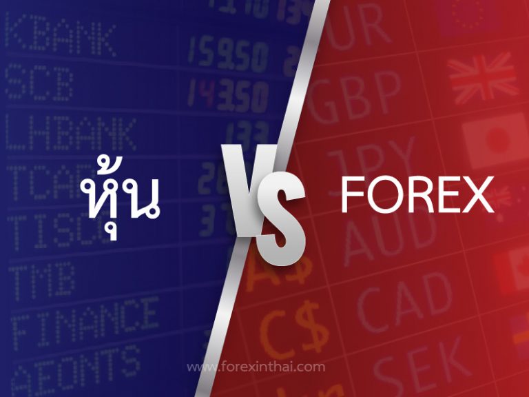 forex vs strock