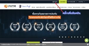 How-to-Deposit-to-port-forextime-broker-by-thai-online-banking