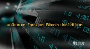 forex btc