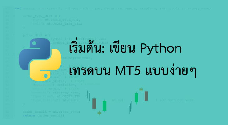 python mt5