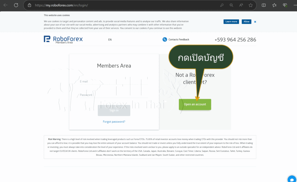 วิธีการเปิดบัญชี roboforex 1