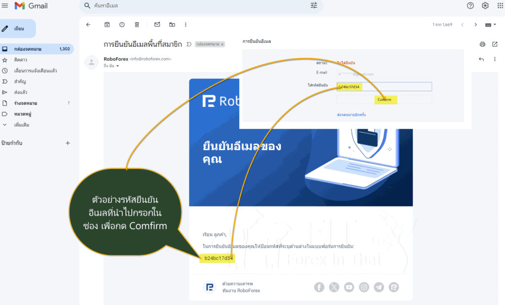 วิธีการเปิดบัญชี roboforex 10 1