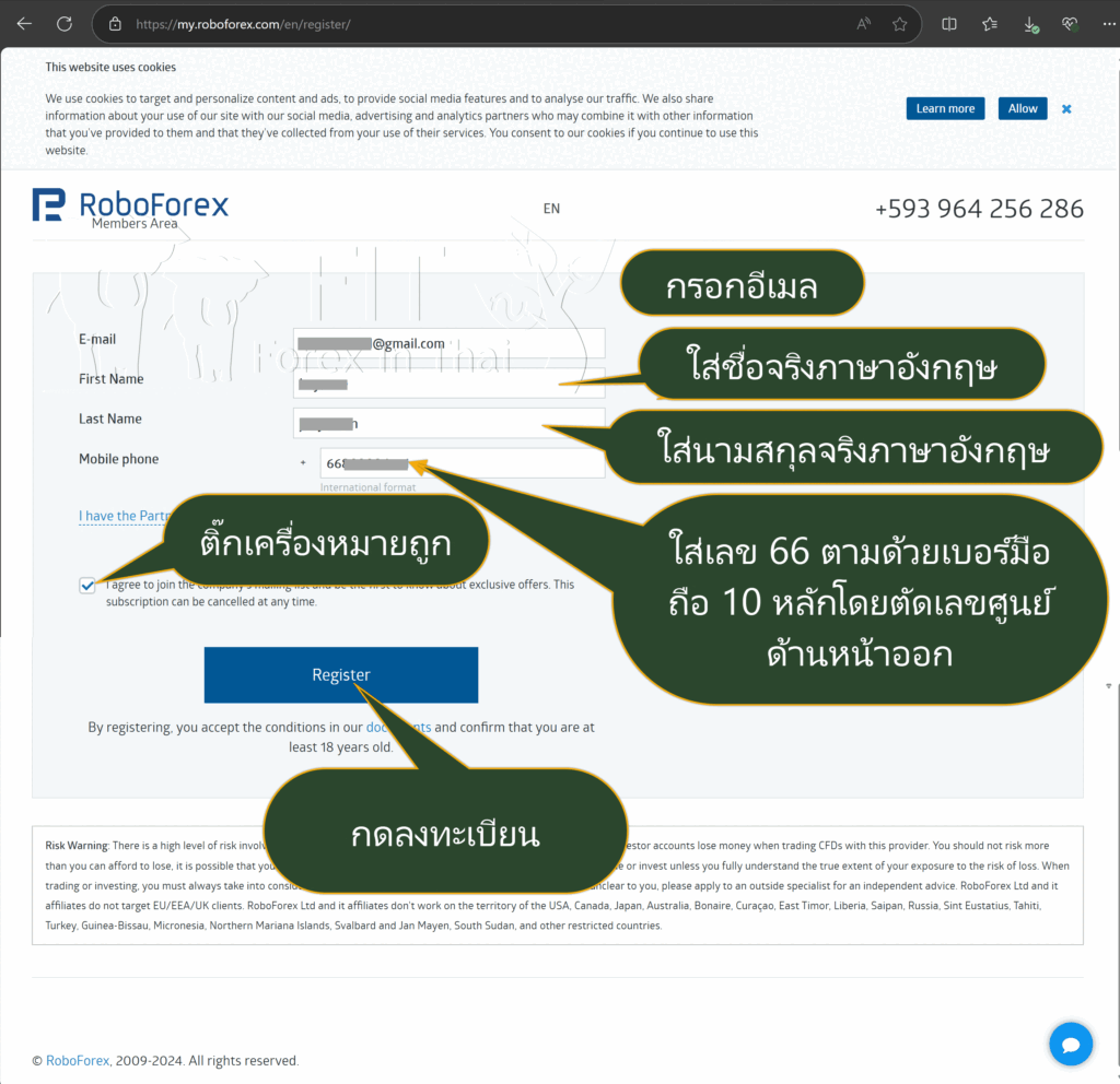 วิธีการเปิดบัญชี roboforex 2 ok