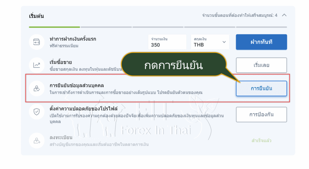 วิธีการเปิดบัญชี roboforex 7