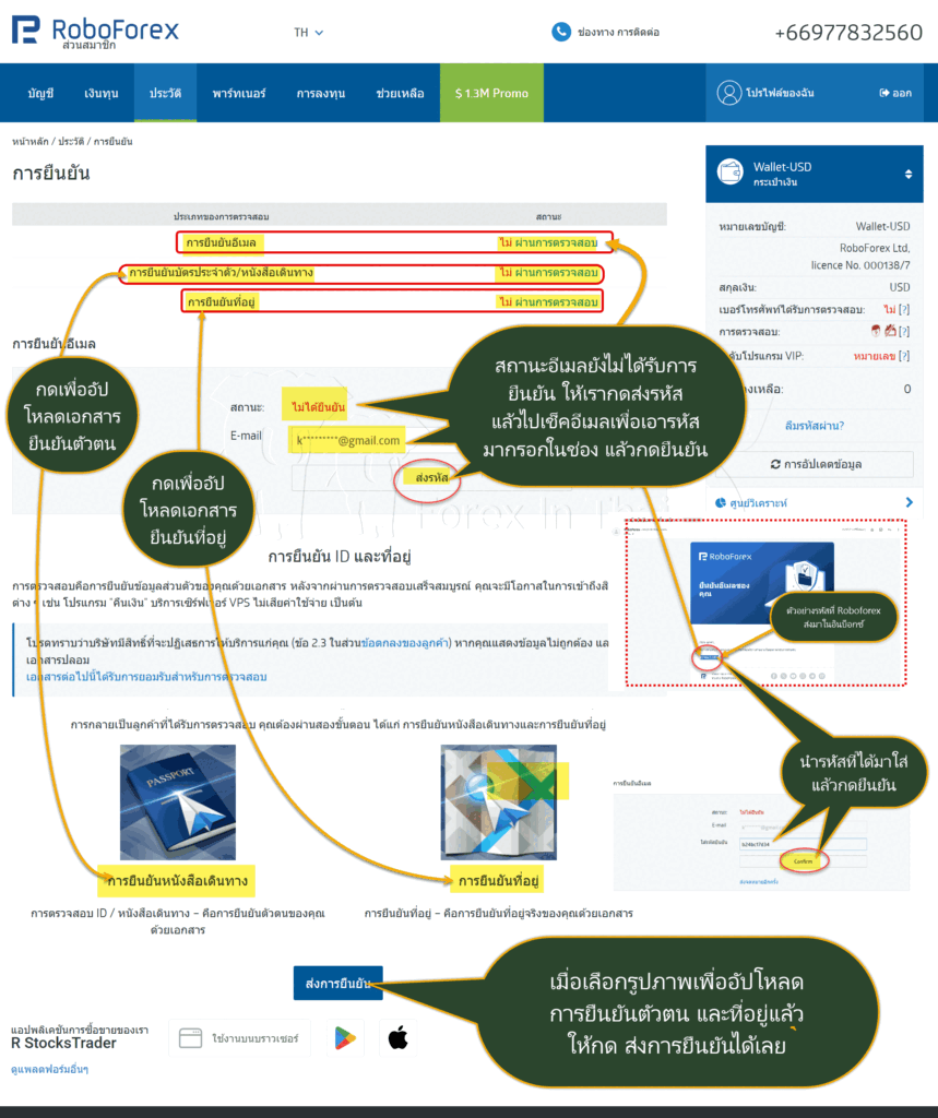 วิธีการเปิดบัญชี roboforex 8 2