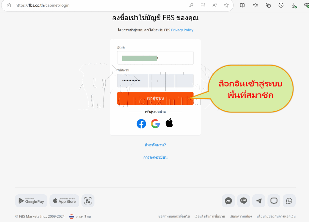 วิธีฝากเงินเข้าบัญชี fbs ด้วยคิวอาร์โคด