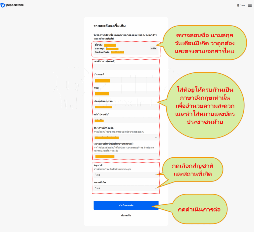 วิธีเปิดบัญชี pepperstone 1 2024gif