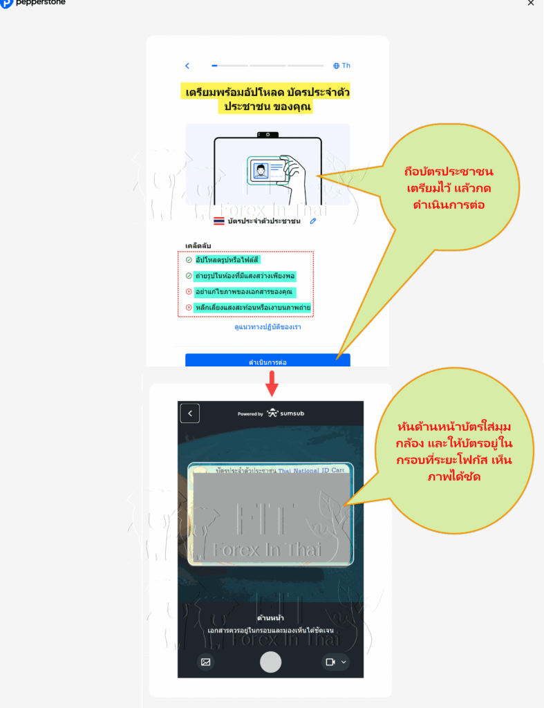 วิธีเปิดบัญชี pepperstone 2024 8 gif