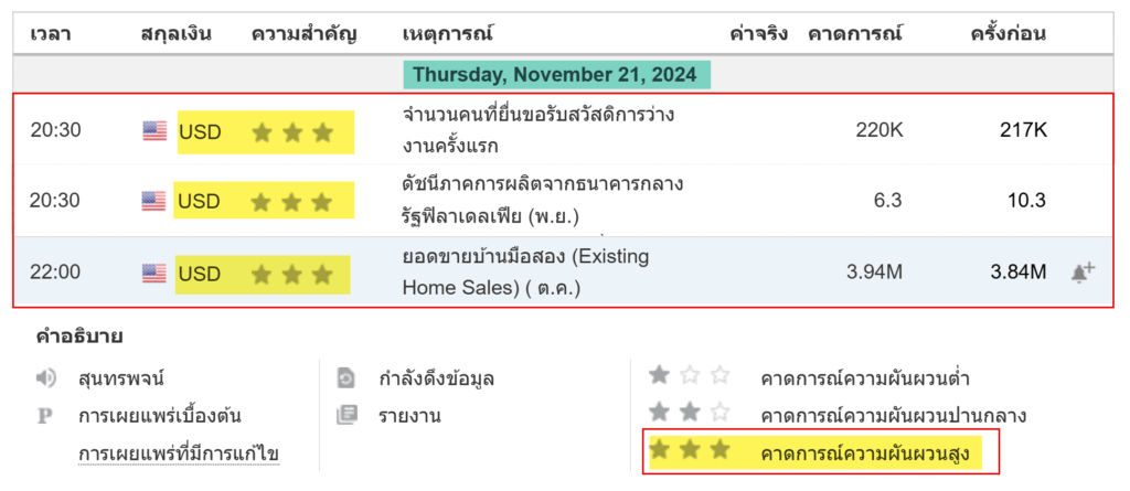 สกรีนช็อต 2024 11 21 06331