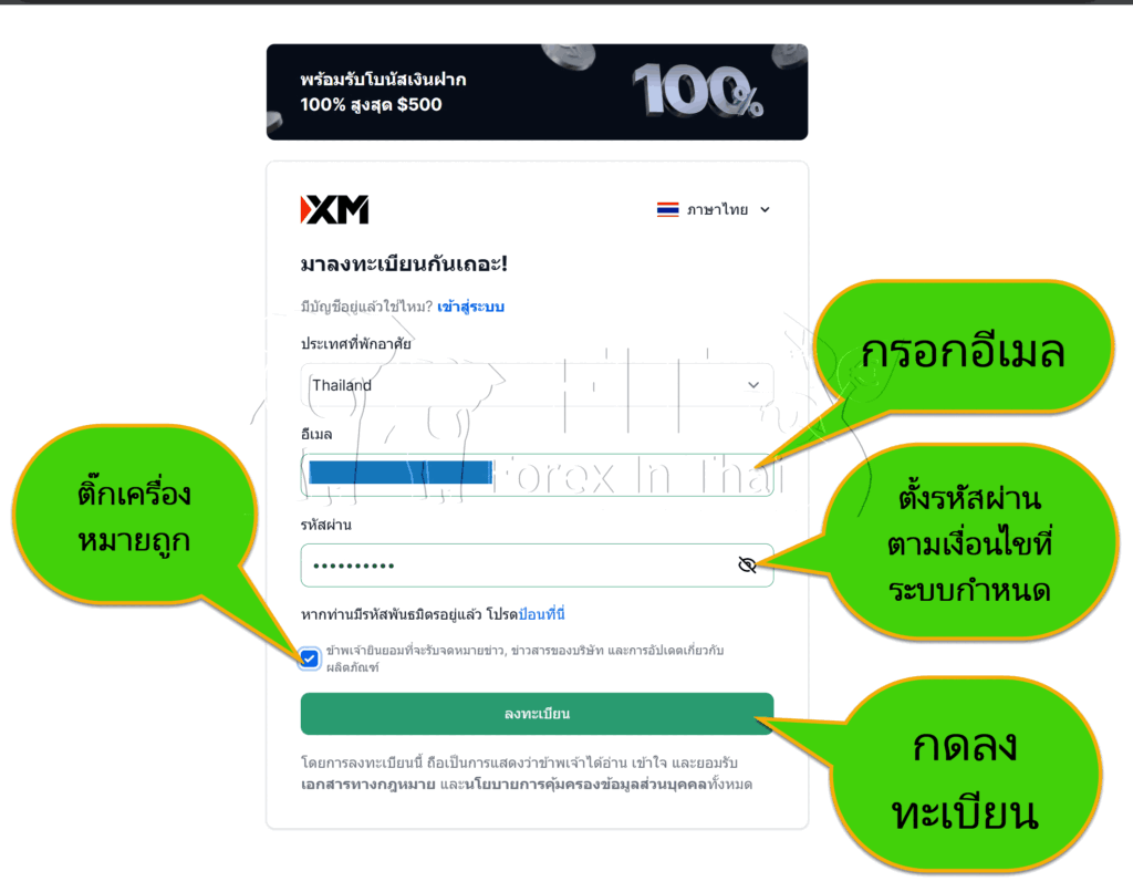 how to register xm forex broker for creatde real 1 account